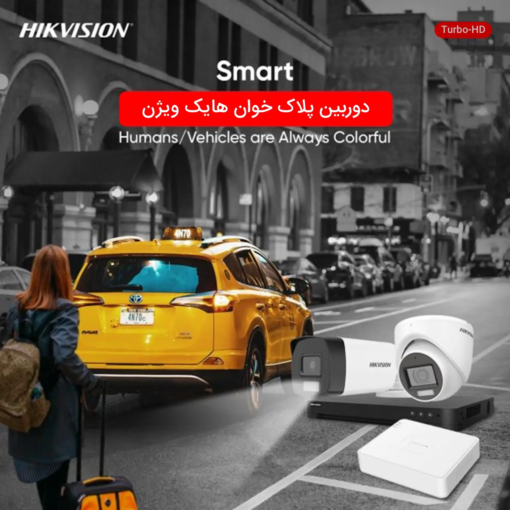 هایک ویژن
