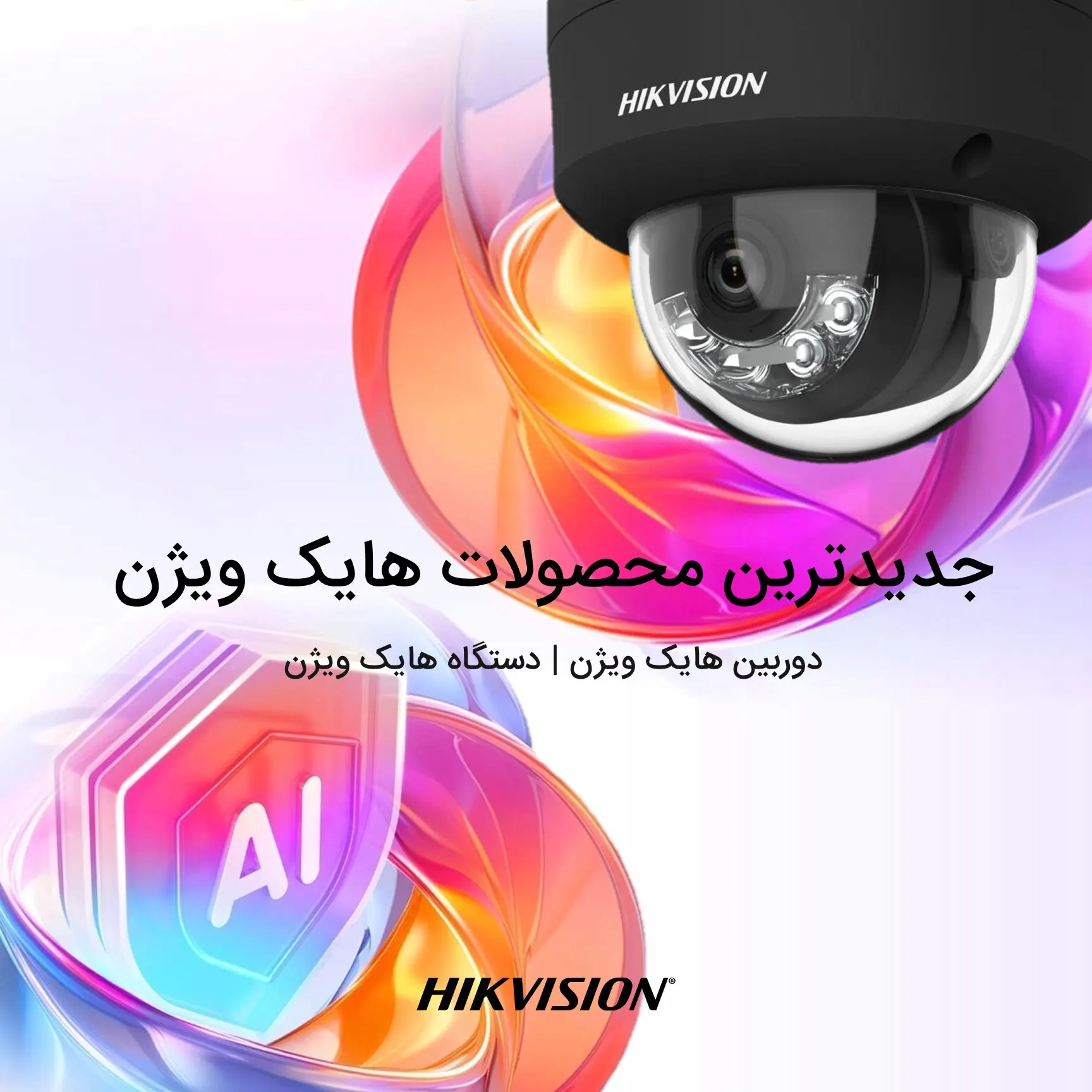 نمایندگی هایک ویژن