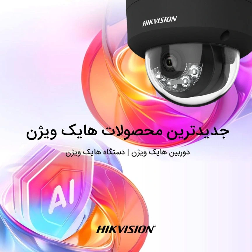 نمایندگی هایک ویژن