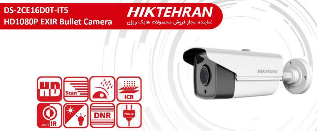 دوربین مداربسته بولت هایک ویژن مدل DS-2CE16D0T-IT5