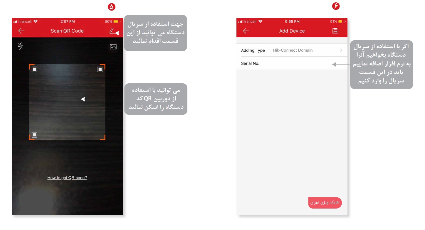 آموزش انتقال تصویر هایک ویژن hikvision