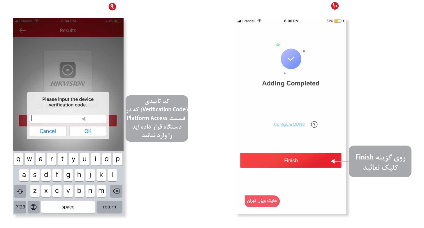 انتقال تصویر هایک ویژن hikvision hikconnect