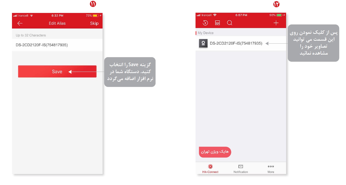 hikvision انتقال