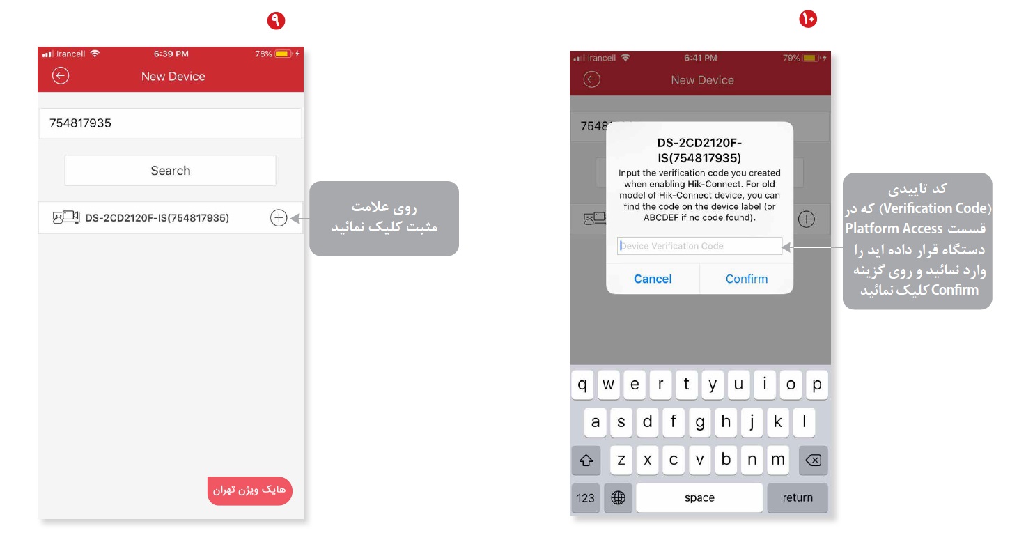 آموزش انتقال تصویر hikvision
