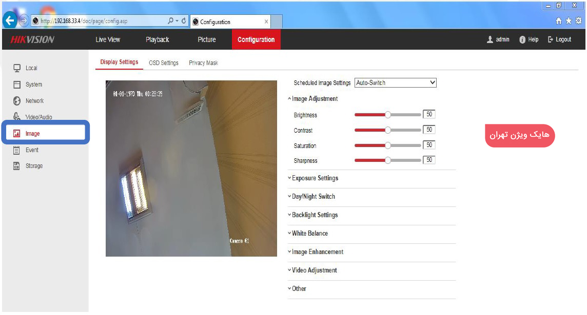 محیط Image دوربین IP camera