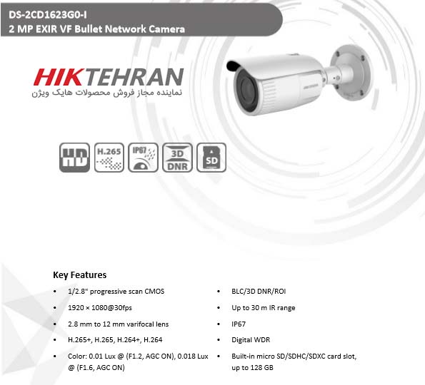 دوربین مداربسته بولت هایک ویژن مدل DS-2CD1623G0-I