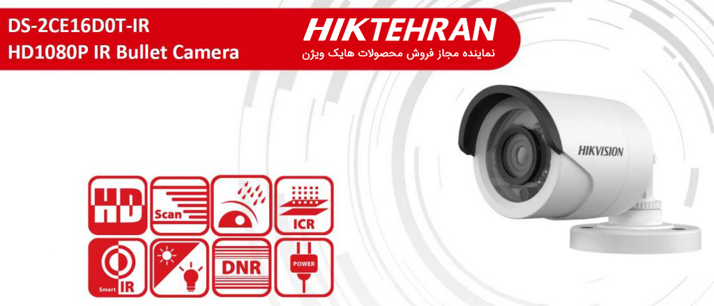 دوربین مداربسته بولت هایک ویژن مدل DS-2CE16D0T-iR