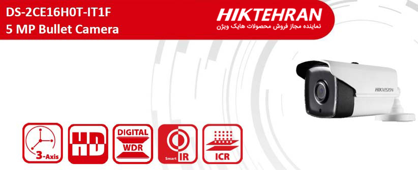دوربین مداربسته بولت هایک ویژن مدل DS-2CE16H0T-IT1F