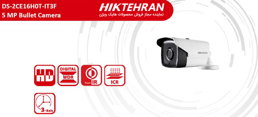 دوربین مداربسته بولت هایک ویژن مدل DS-2CE16H0T-IT3F