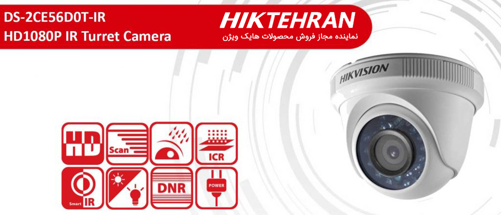 دوربین مداربسته دام هایک ویژن مدل DS-2CE56D0T-IR