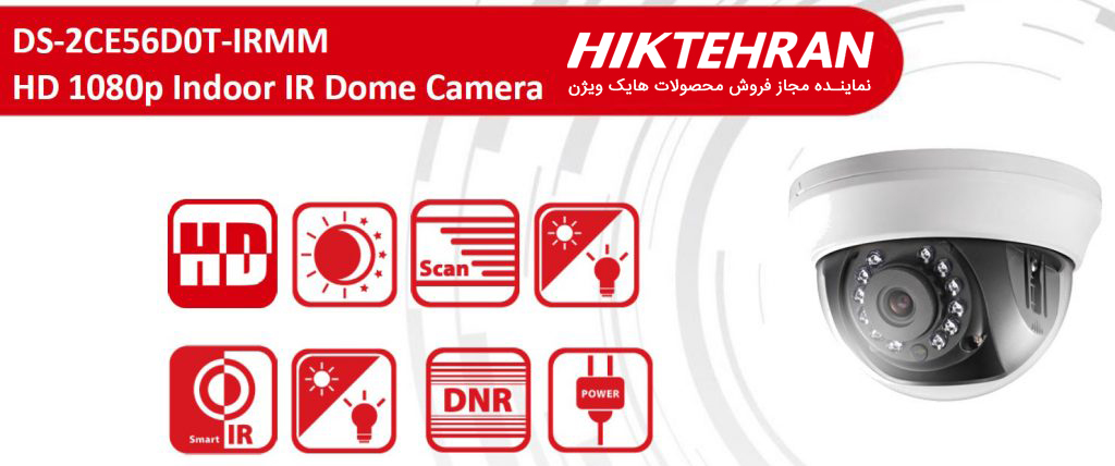 دوربین مداربسته هایک ویژن مدل DS-2CE56D0T-IRMM