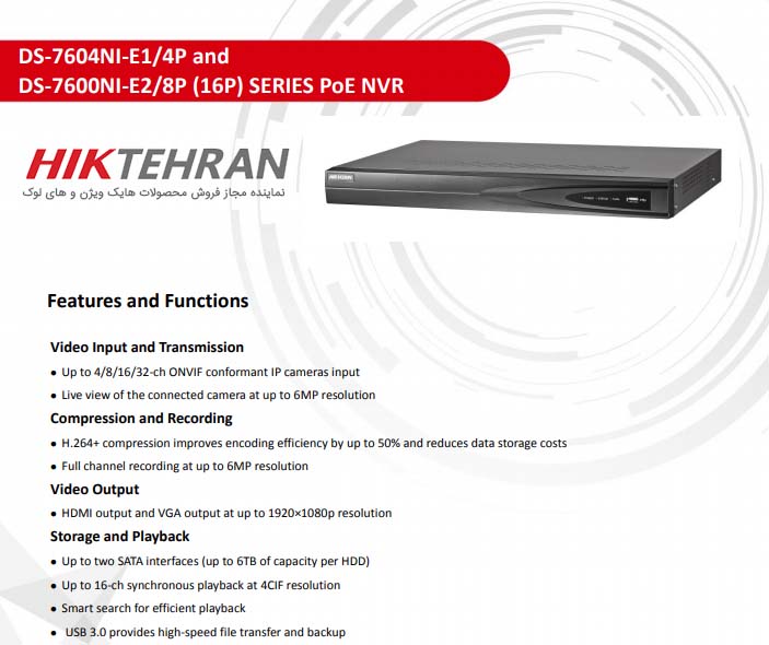 توضیحات کامل راجب دستگاه NVR هایک ویژن مدل DS-7616NI-E2/16P