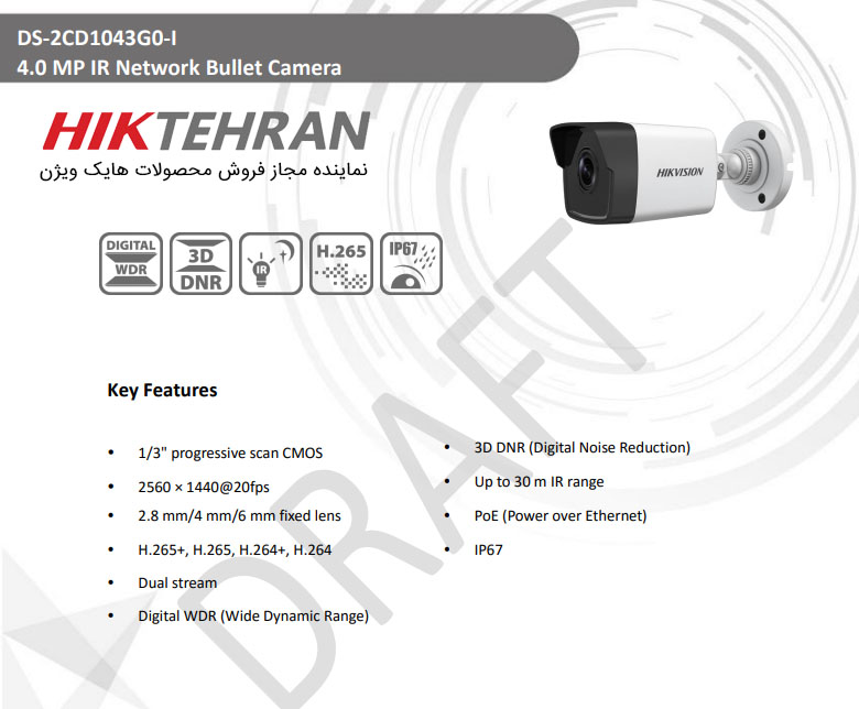 دوربین مداربسته بولت هایک ویژن مدل DS-2CD1043G0-I