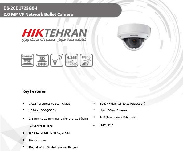 دوربین مداربسته دام هایک ویژن مدل DS-2CD1723G0-I
