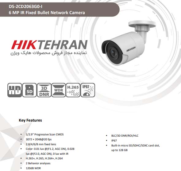 دوربین مداربسته بولت هایک ویژن مدل DS-2CD2063G0-I