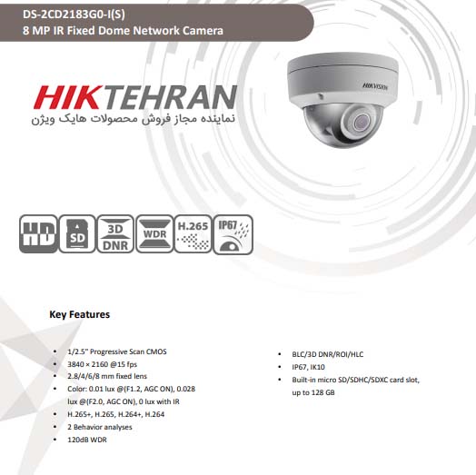 دوربین مداربسته دام هایک ویژن مدل DS-2CD2183G0-IS