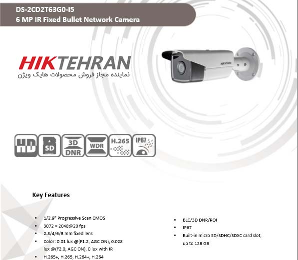 دوربین مداربسته بولت هایک ویژن مدل DS-2CD2T63G0-I5