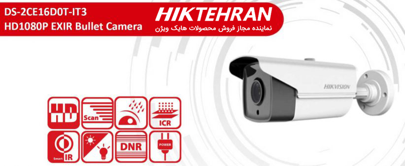 دوربین مداربسته بولت هایک ویژن مدل DS-2CE16D0T-IT3