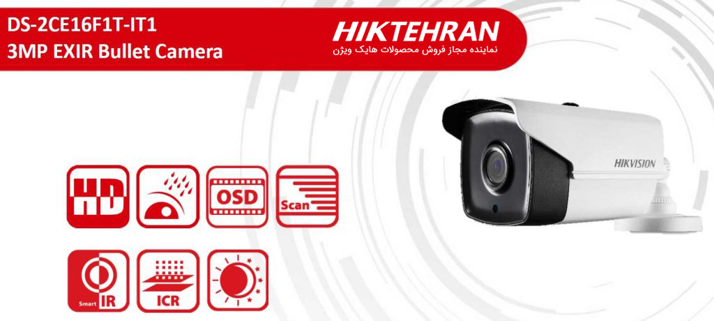 دوربین مداربسته بولت هایک ویژن مدل DS-2CE16F1T-IT1