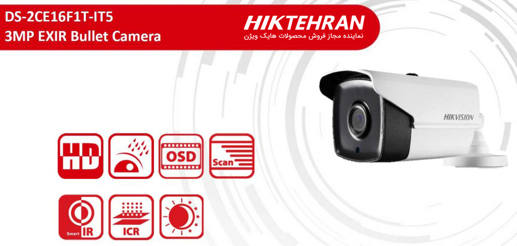 دوربین مداربسته بولت هایک ویژن مدل DS-2CE16F1T-IT5