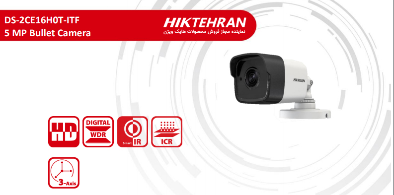 دوربین مداربسته بولت هایک ویژن مدل DS-2CE16H0T-ITF