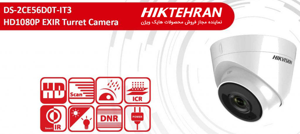 دوربین مداربسته دام هایک ویژن مدل DS-2CE56D0T-IT3