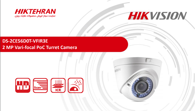 دوربین مداربسته دام هایک ویژن مدل DS2CE56D0T-VFIR3E