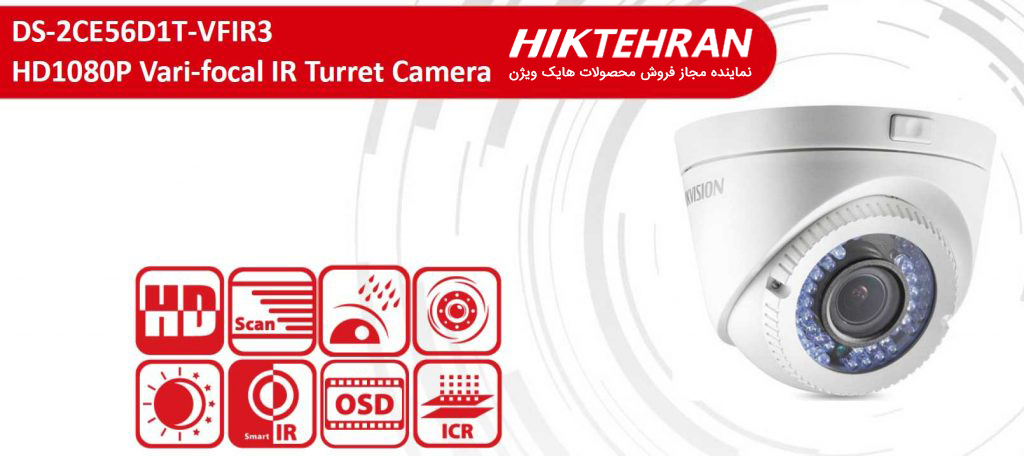 دوربین مداربسته دام هایک ویژن مدل DS-2CE56D1T-VFIR3