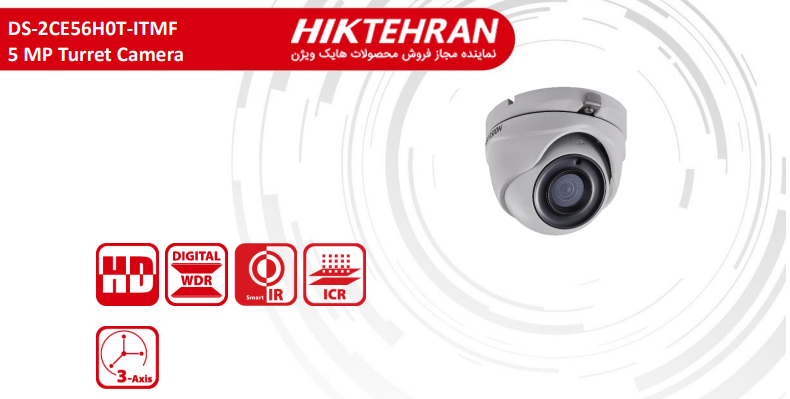 دوربین مداربسته دام هایک ویژن مدل DS-2CE56H0T-ITMF