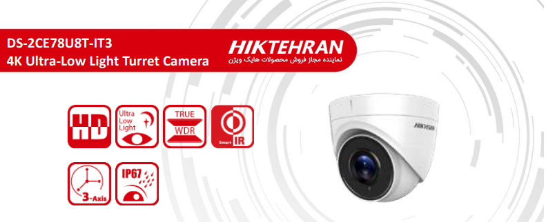 دوربین مداربسته دام هایک ویژن مدل DS-2CE78U8T-IT3