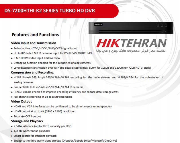 توضیحات کامل راجب دستگاه DVR هایک ویژن مدل DS-7204HTHI-K1