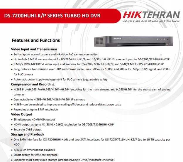 توضیحات کامل راجب دستگاه DVR هایک ویژن مدل DS-7204HUHI-K1/P