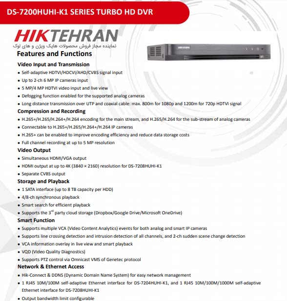 توضیحات کامل راجب دستگاه DVR هایک ویژن مدل DS-7204HUHI-K1