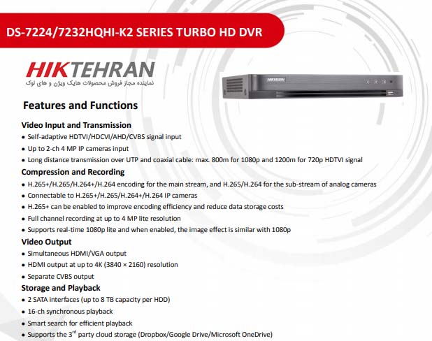 توضیحات کامل راجب دستگاه DVR هایک ویژن مدل DS-7232HQHI-K2