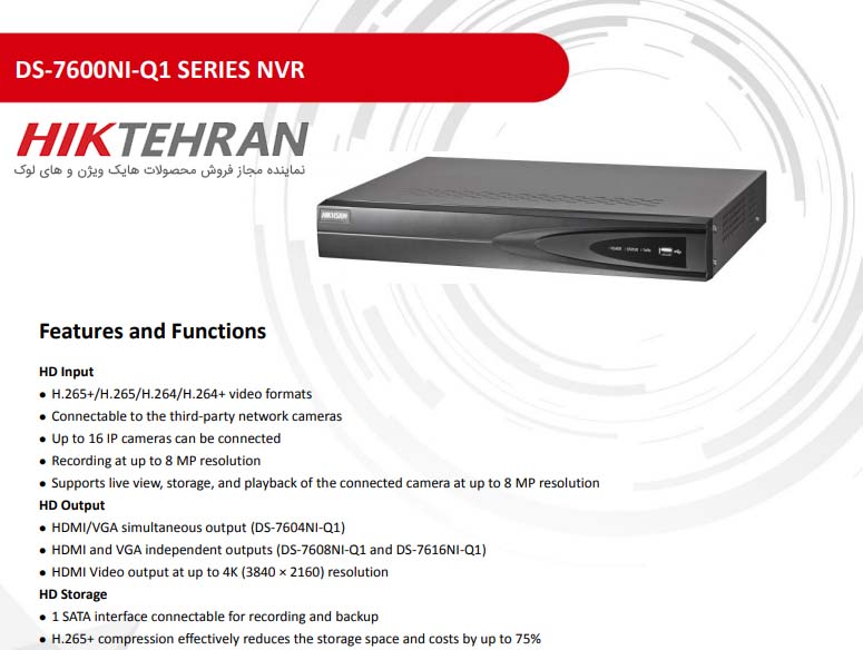 توضیحات کامل راجب دستگاه NVR هایک ویژن مدل DS-7604NI-Q1