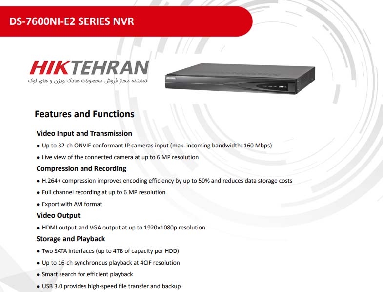 توضیحات کامل راجب دستگاه NVR هایک ویژن مدل DS-7608NI-E2