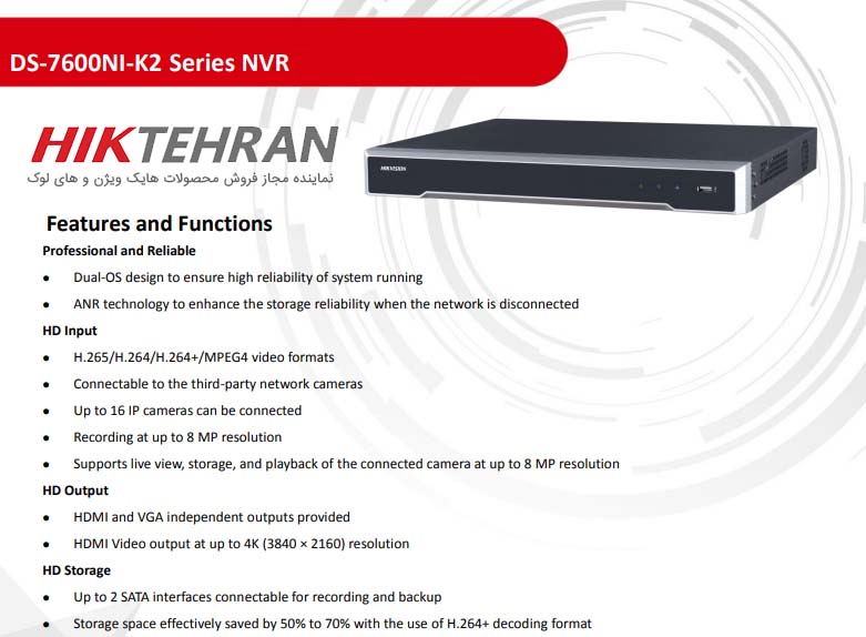 توضیحات کامل راجب دستگاه NVR هایک ویژن مدل DS-7616NI-K2