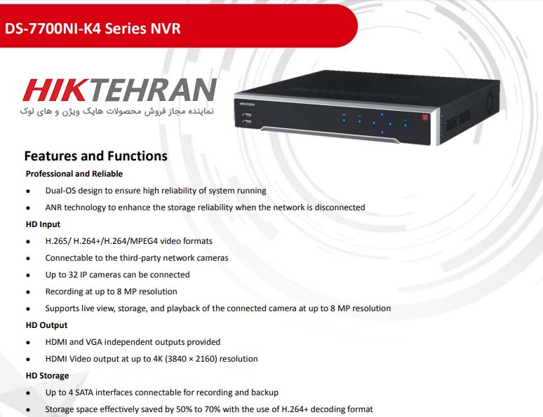 توضیحات کامل راجب دستگاه NVR هایک ویژن مدل DS-7716NI-K4