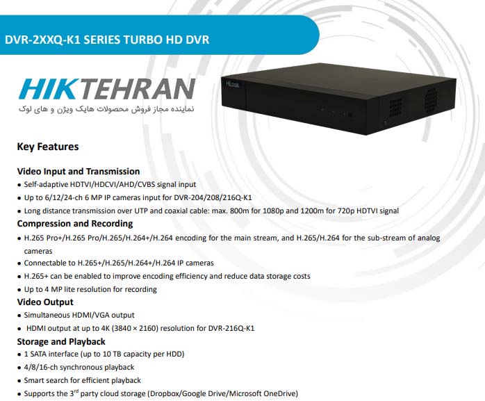توضیحات کامل راجب دستگاه های لوک مدل DVR-204Q-K1