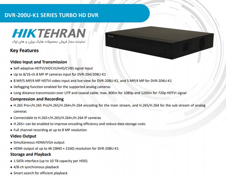 توضیحات کامل راجب دستگاه DVR-208U-K1