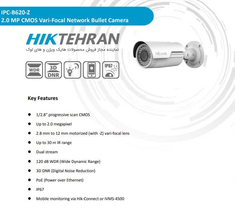 دوربین مداربسته تحت شبکه هایک ویژن IPC-B620-Z
