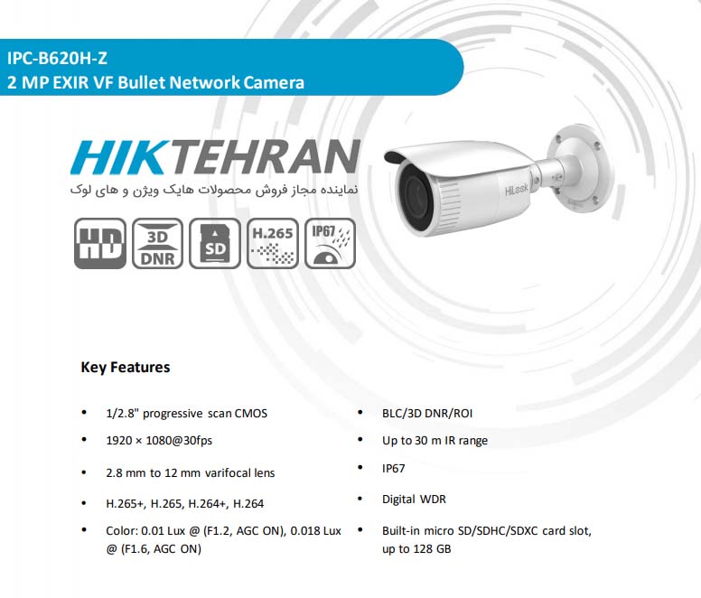 توضیحات کامل راجب دوربین مداربسته بولت هایلوک مدل IPC-B620H-Z