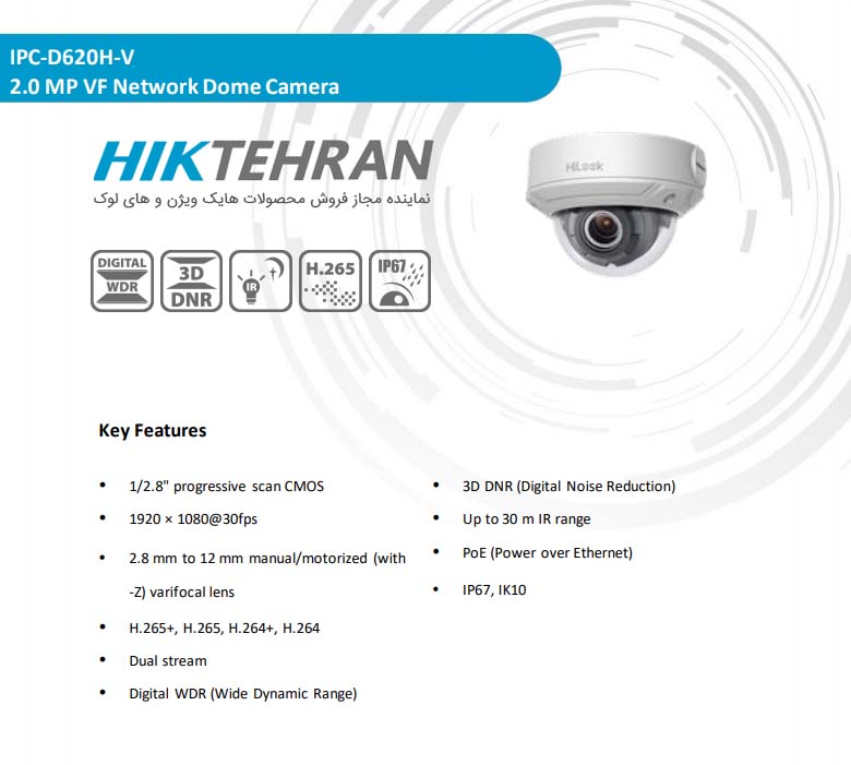 دوربین مداربسته دام های لوک مدل IPC-D620H-V