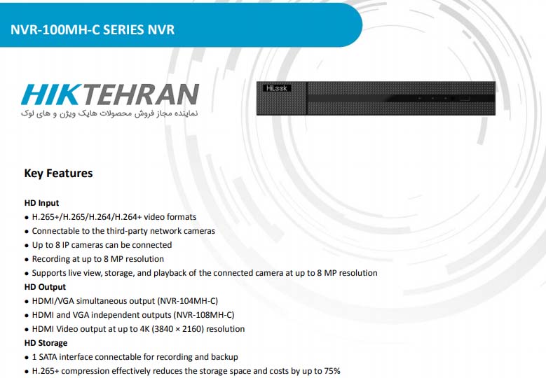 توضیحات کامل راجب دستگاه NVR هایلوک مدل NVR-116MH-C
