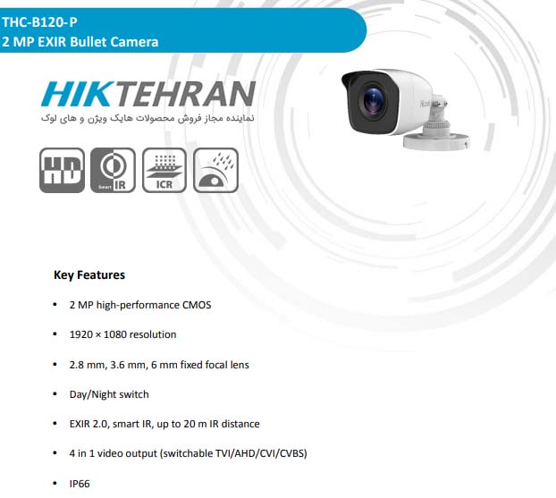 دوربین مداربسته بولت های لوک مدل THC-B120-P