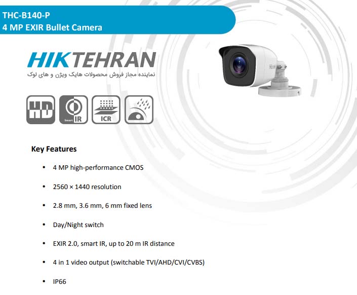 دوربین مداربسته بولت های لوک مدل THC-B140-P
