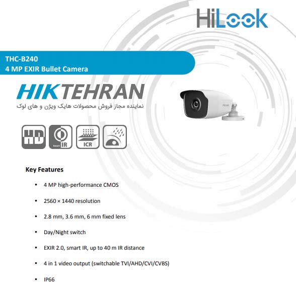 دوربین مداربسته بولت هایلوک مدل THC-B240