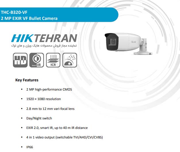دوربین مداربسته بولت هایک ویژن مدل THC-B320-VF