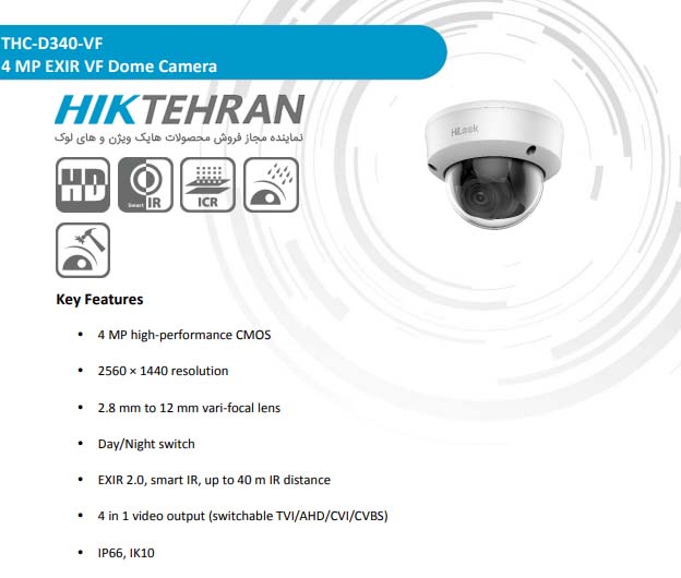 توضیحات کامل راجب دوربین مداربسته دام هایلوک مدل THC-D340-VF