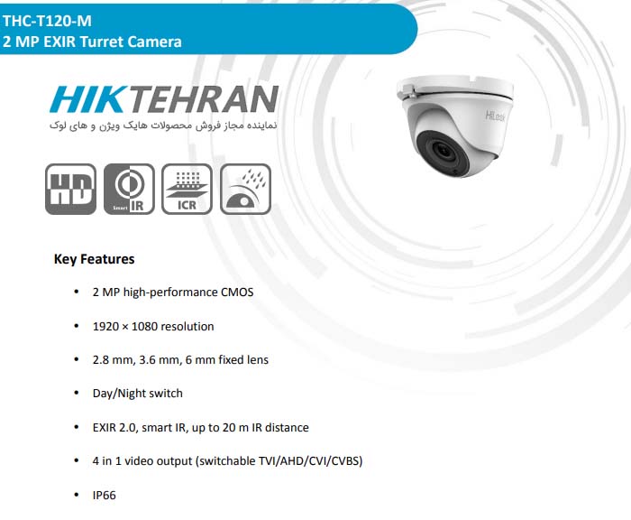 دوربین مداربسته دام هایک ویژن مدل THC-T120-M